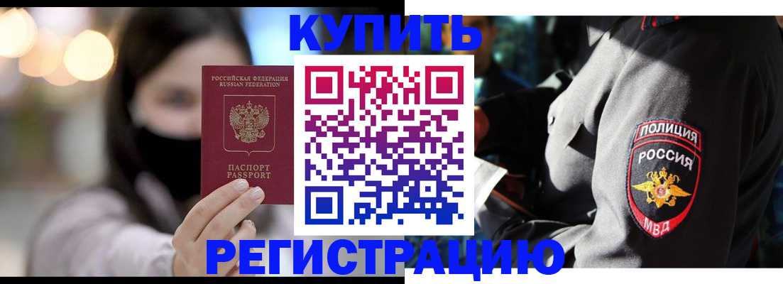прописка паспорт в Анжеро-Судженске