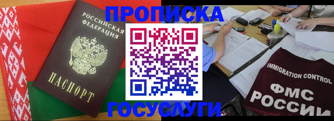 временная прописка в Анжеро-Судженске